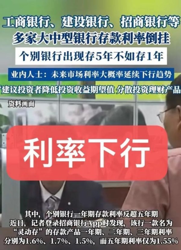 股票配资平台导航 高息存款成奢侈品，银行限量发布，储户“卑微求生”笑成了泪